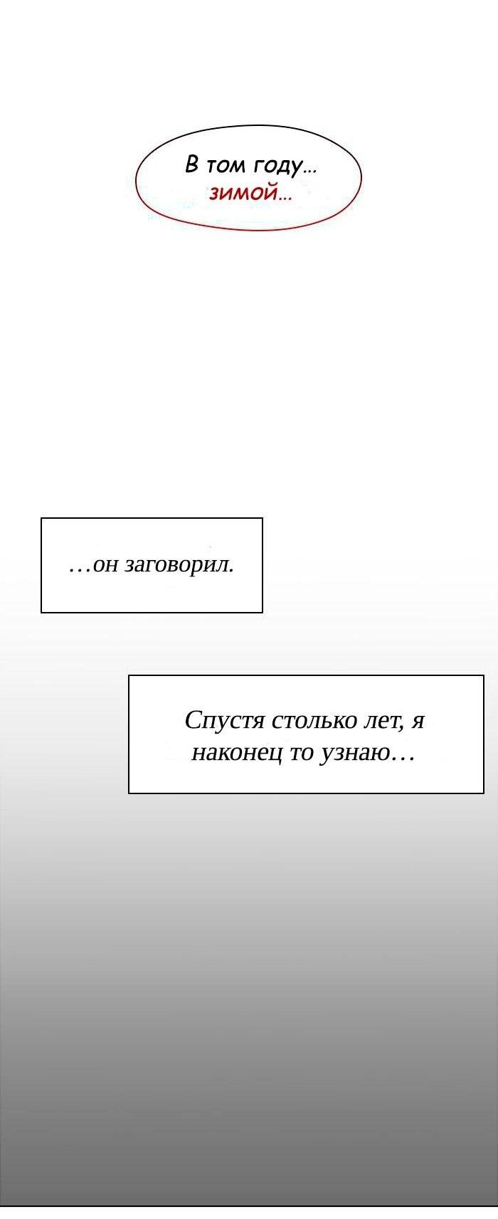 Манга Ли Дуна! - Глава 103 Страница 22