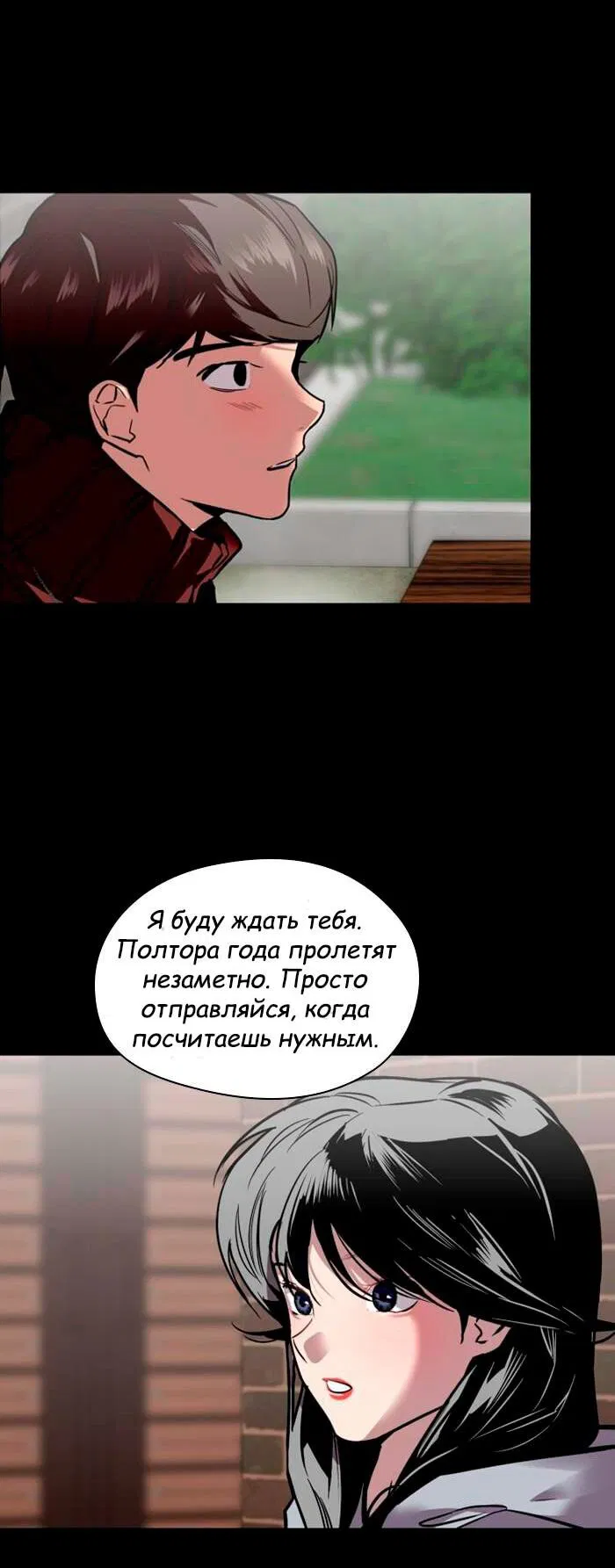 Манга Ли Дуна! - Глава 103 Страница 45