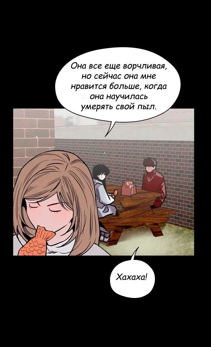 Манга Ли Дуна! - Глава 103 Страница 36