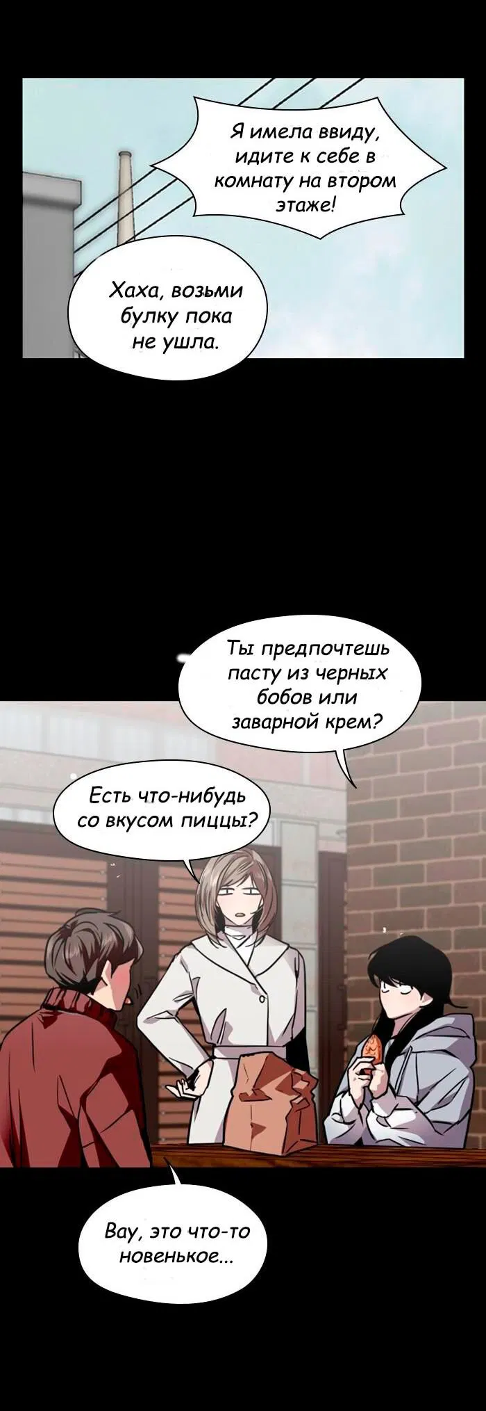 Манга Ли Дуна! - Глава 103 Страница 35