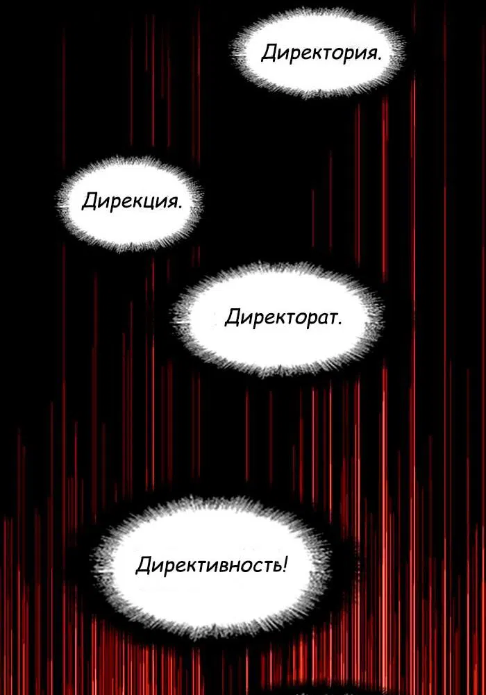 Манга Ли Дуна! - Глава 103 Страница 58