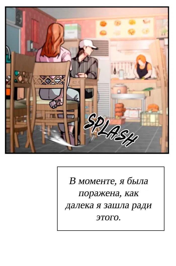 Манга Ли Дуна! - Глава 103 Страница 18