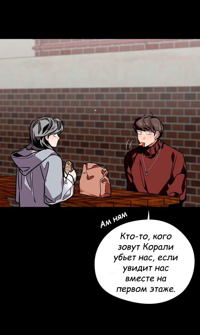 Манга Ли Дуна! - Глава 103 Страница 34
