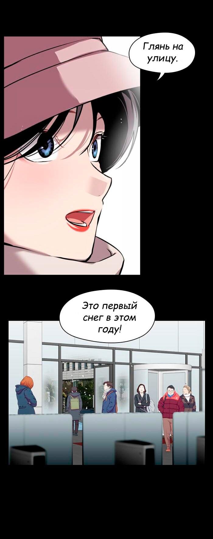 Манга Ли Дуна! - Глава 103 Страница 26