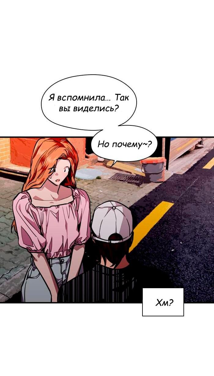 Манга Ли Дуна! - Глава 103 Страница 3