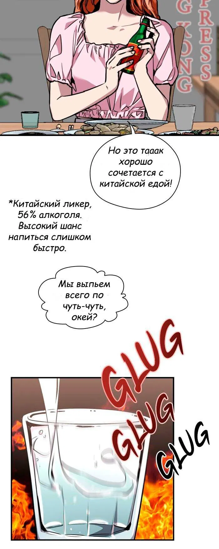 Манга Ли Дуна! - Глава 103 Страница 11