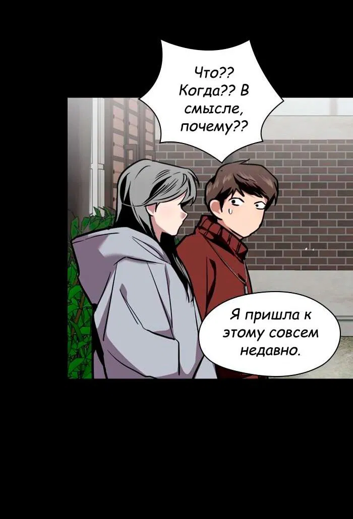 Манга Ли Дуна! - Глава 103 Страница 53