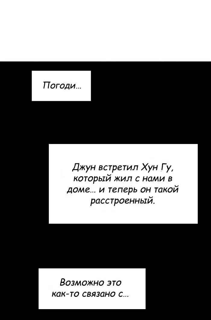 Манга Ли Дуна! - Глава 103 Страница 4