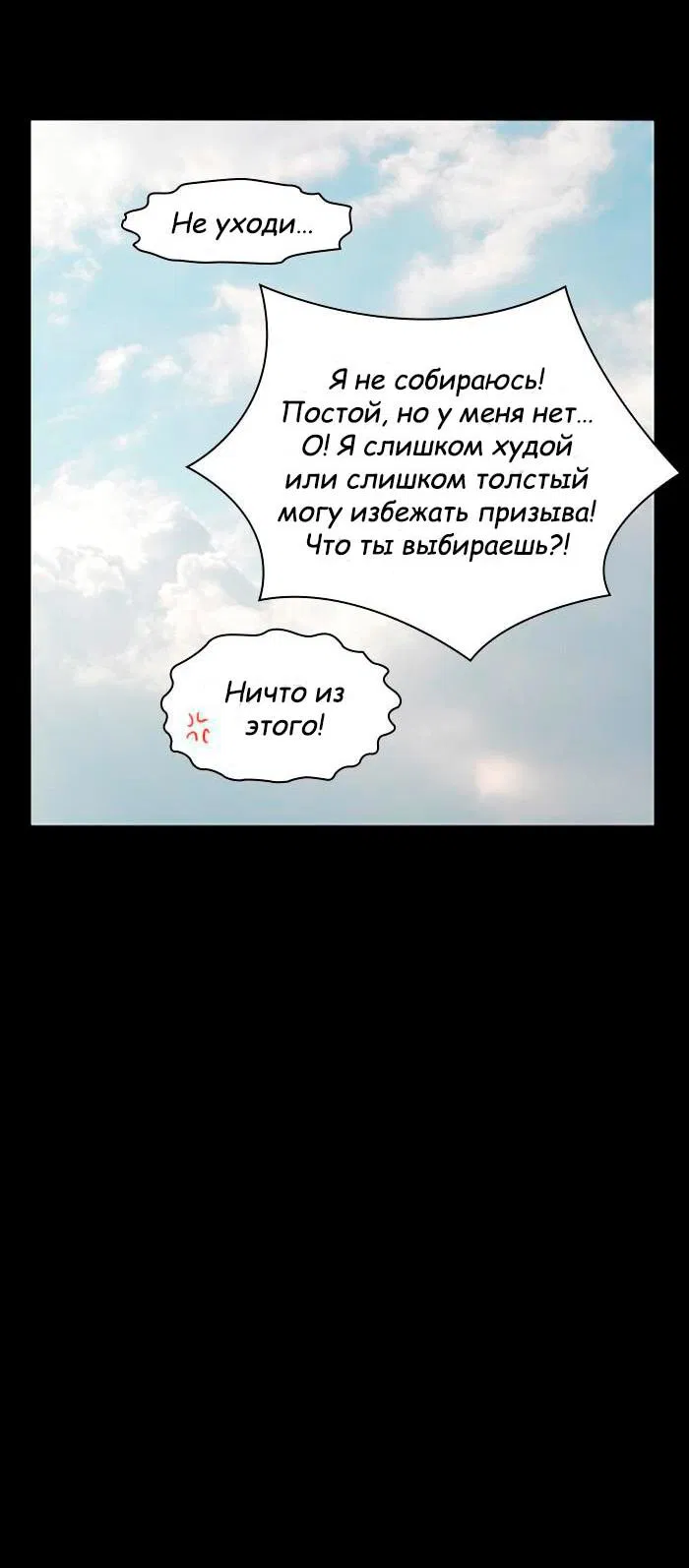 Манга Ли Дуна! - Глава 103 Страница 48