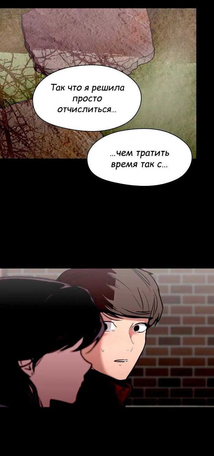 Манга Ли Дуна! - Глава 103 Страница 55