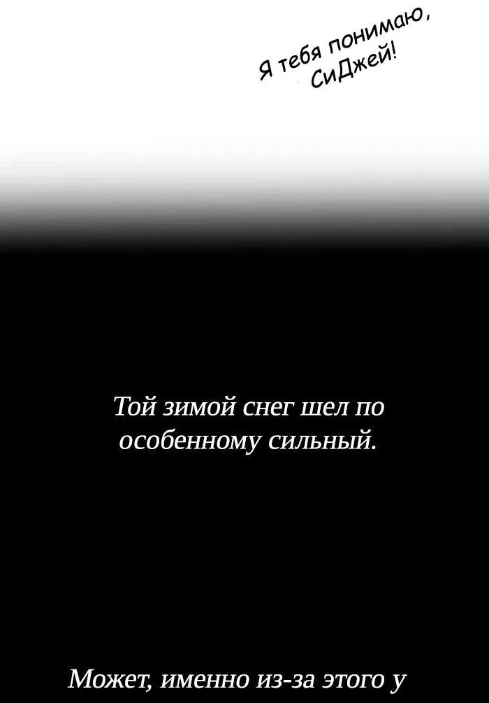 Манга Ли Дуна! - Глава 103 Страница 30