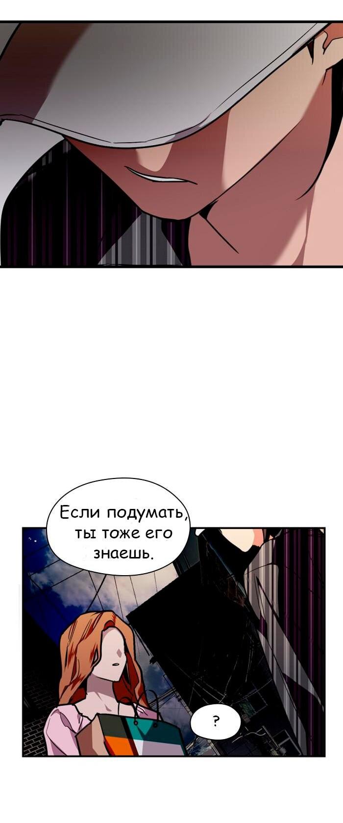 Манга Ли Дуна! - Глава 102 Страница 58