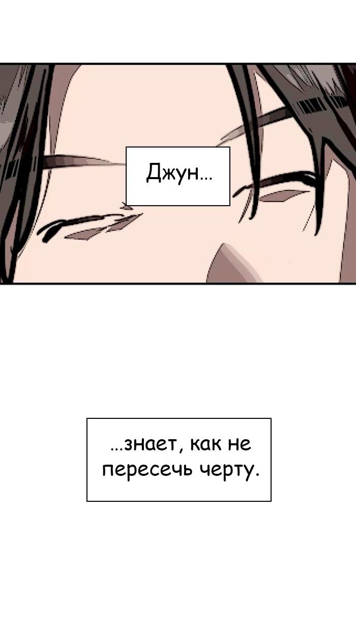 Манга Ли Дуна! - Глава 102 Страница 38