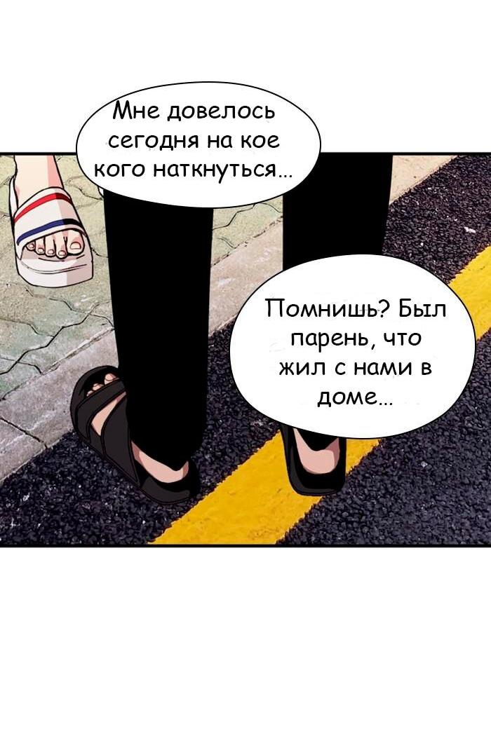 Манга Ли Дуна! - Глава 102 Страница 59
