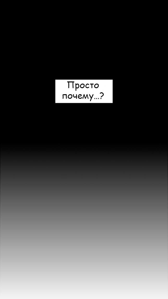 Манга Ли Дуна! - Глава 102 Страница 21
