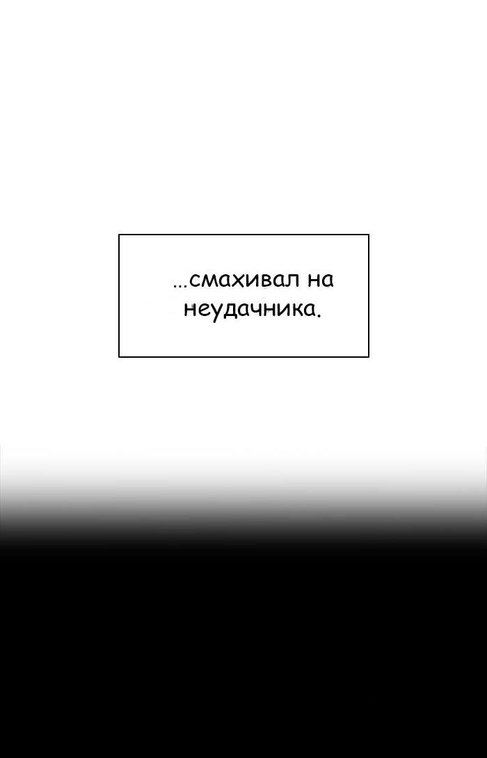 Манга Ли Дуна! - Глава 102 Страница 62