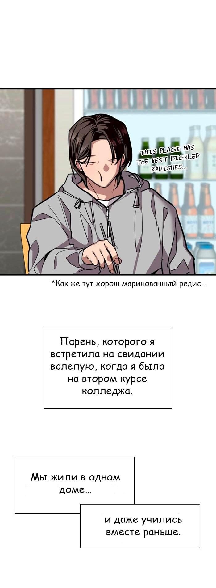 Манга Ли Дуна! - Глава 102 Страница 34