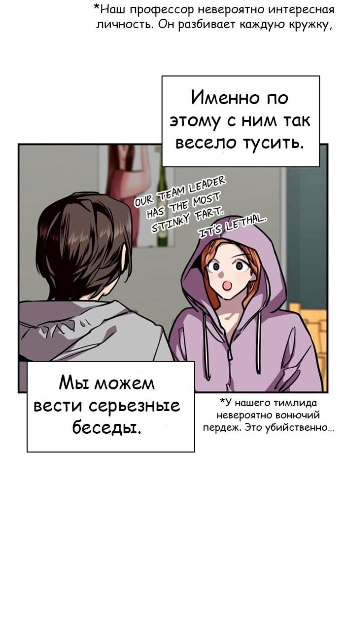 Манга Ли Дуна! - Глава 102 Страница 40