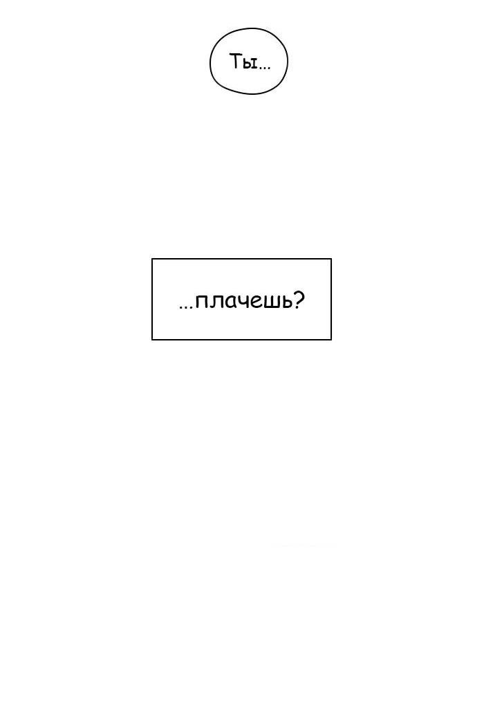 Манга Ли Дуна! - Глава 102 Страница 57