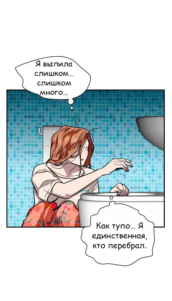 Манга Ли Дуна! - Глава 102 Страница 24