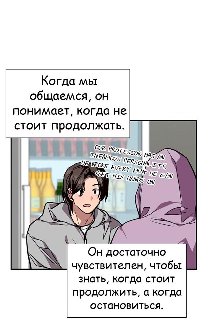 Манга Ли Дуна! - Глава 102 Страница 39