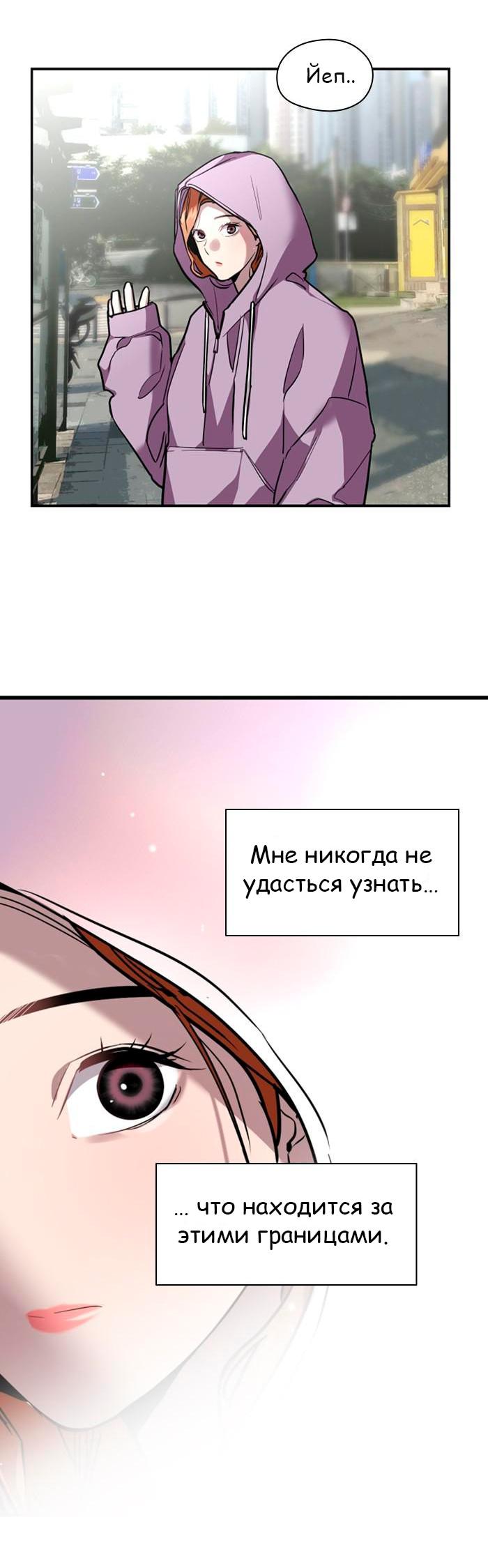 Манга Ли Дуна! - Глава 102 Страница 52