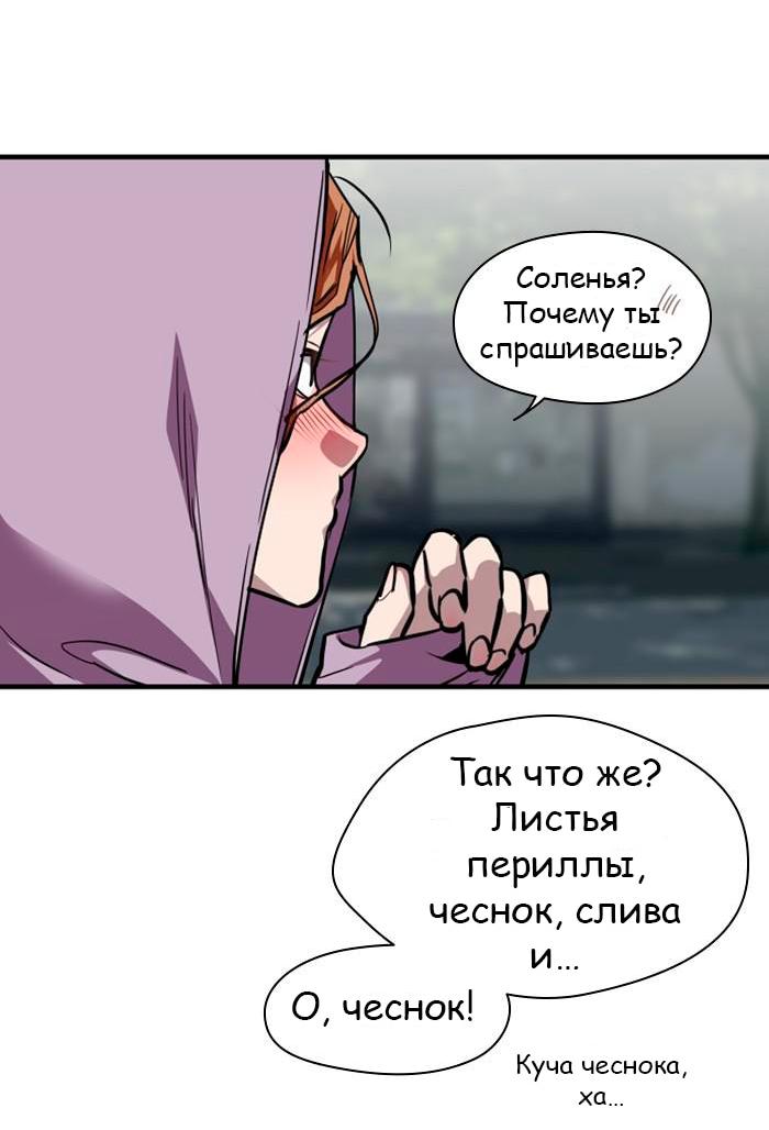 Манга Ли Дуна! - Глава 102 Страница 47