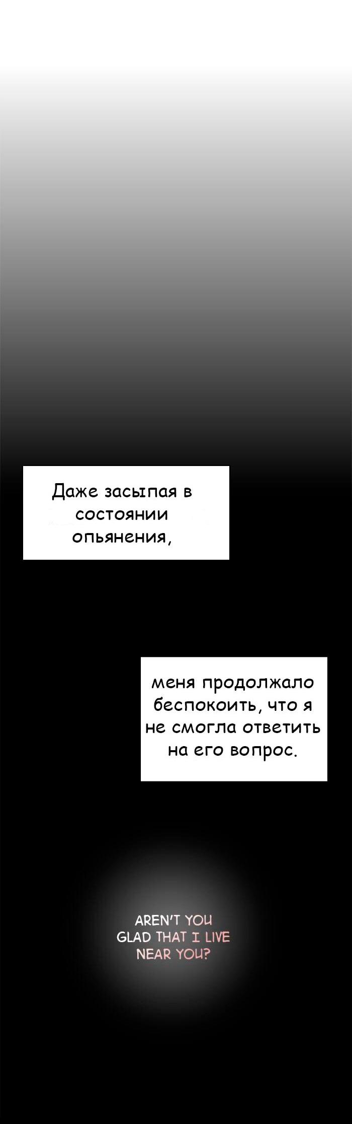 Манга Ли Дуна! - Глава 102 Страница 19