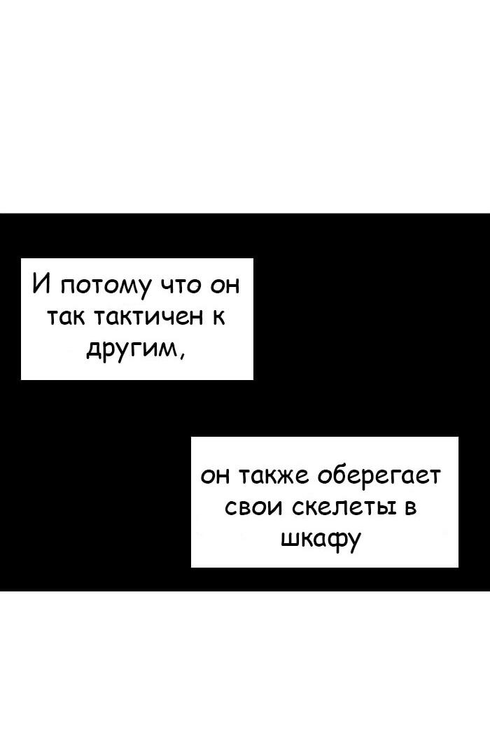 Манга Ли Дуна! - Глава 102 Страница 41