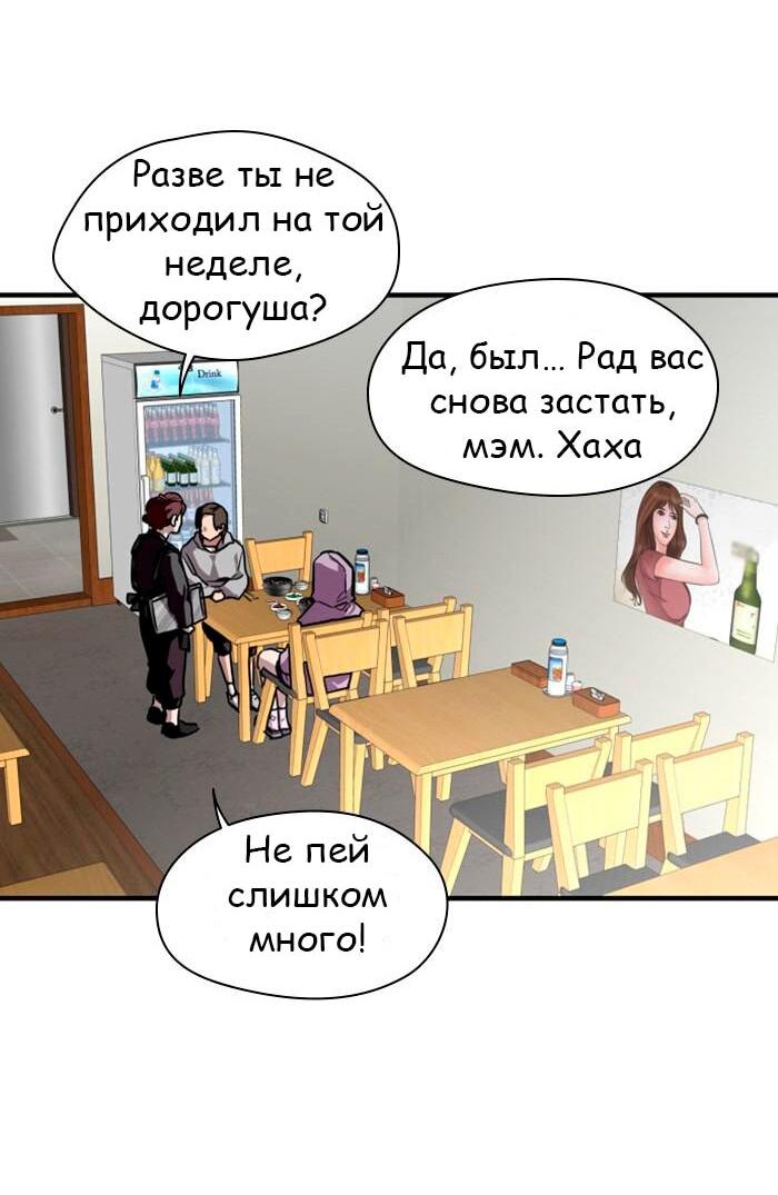 Манга Ли Дуна! - Глава 102 Страница 32