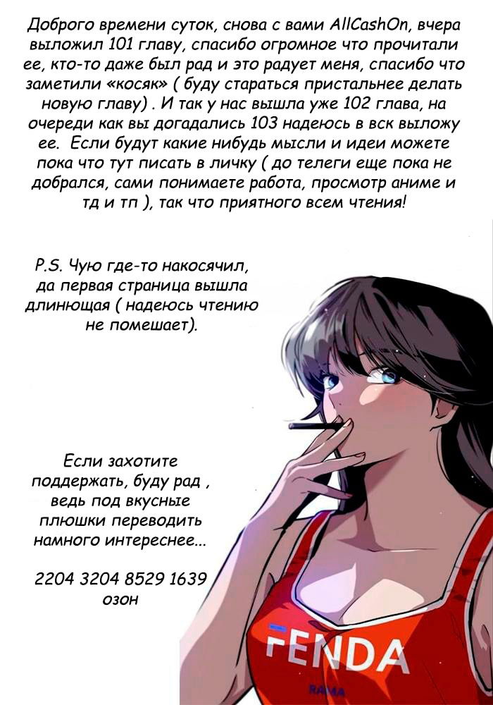 Манга Ли Дуна! - Глава 102 Страница 65