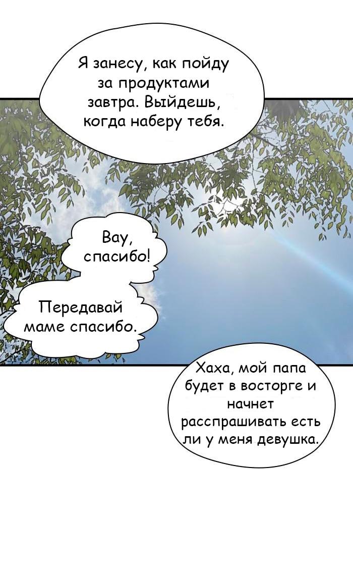 Манга Ли Дуна! - Глава 102 Страница 49