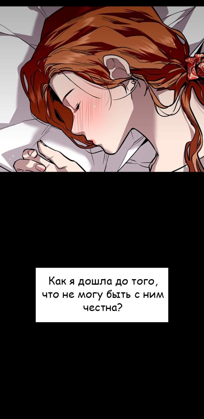 Манга Ли Дуна! - Глава 102 Страница 20