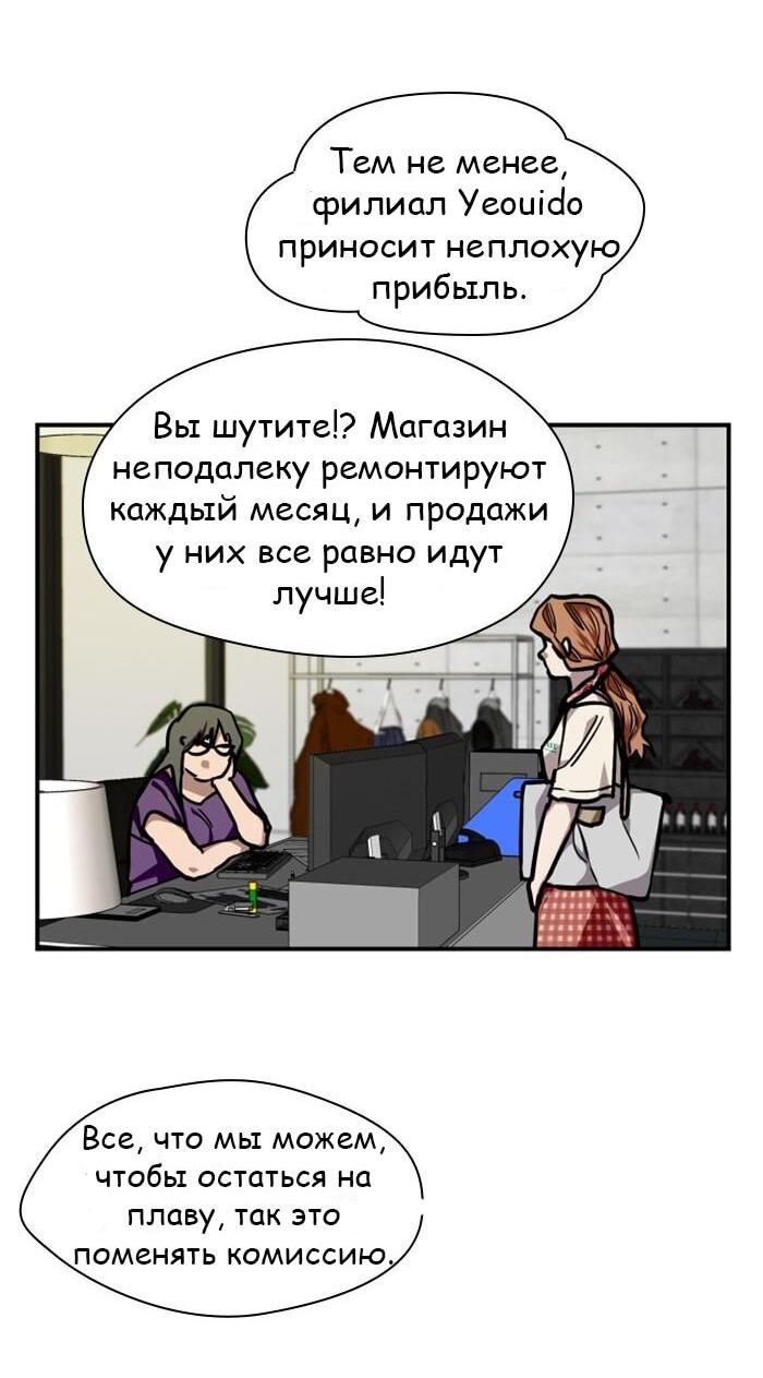 Манга Ли Дуна! - Глава 101 Страница 20