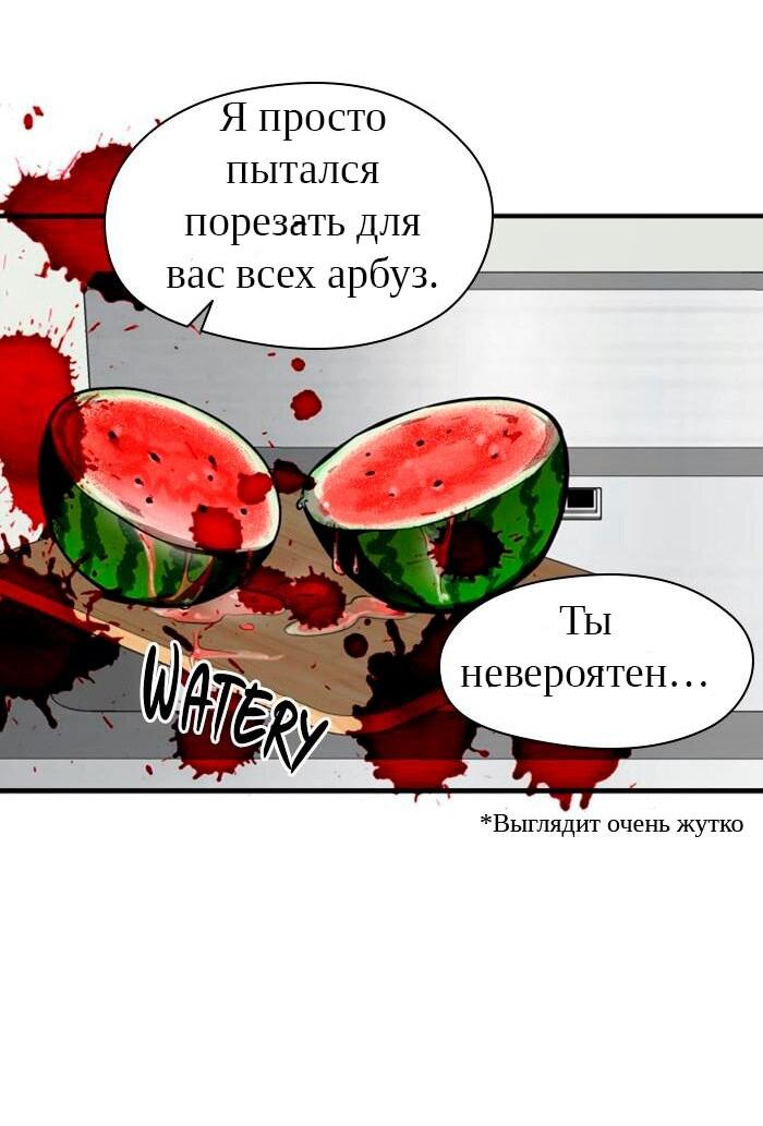 Манга Ли Дуна! - Глава 101 Страница 10