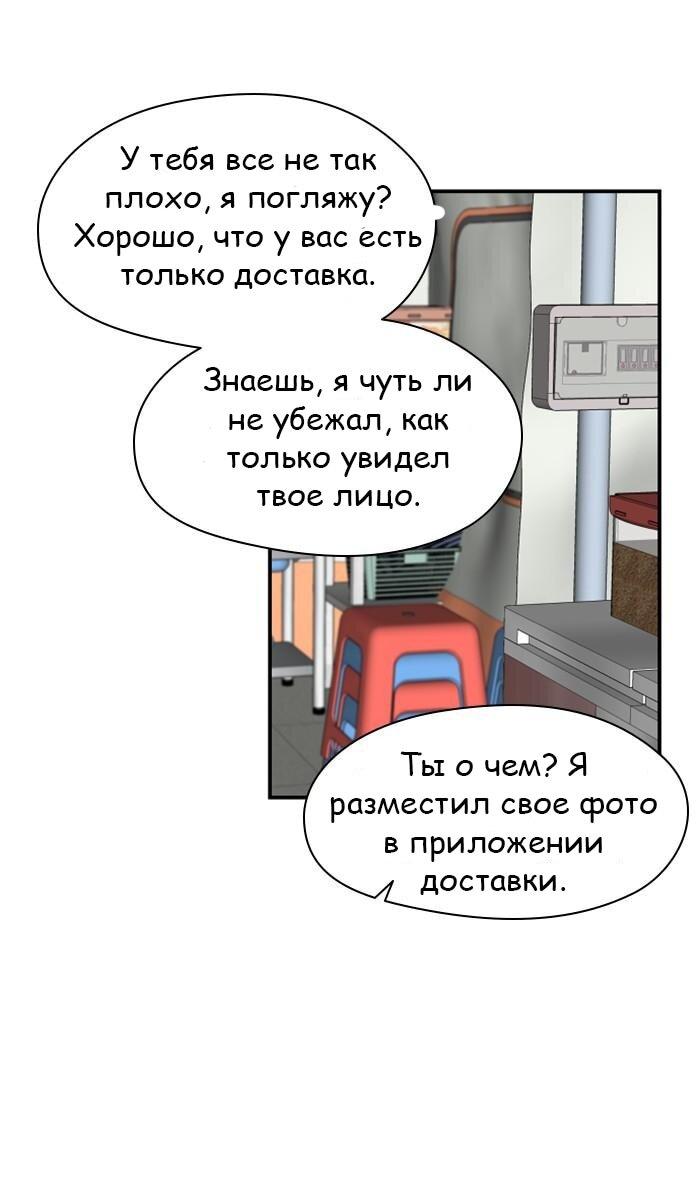 Манга Ли Дуна! - Глава 101 Страница 12