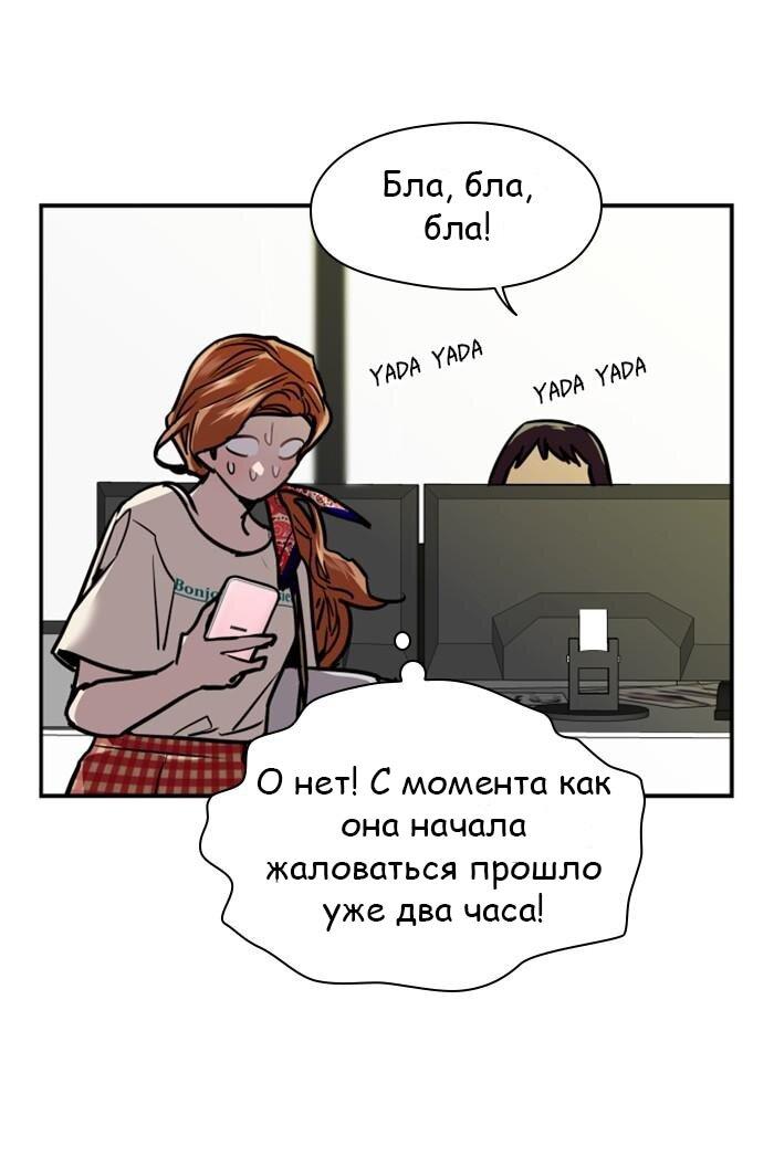Манга Ли Дуна! - Глава 101 Страница 22