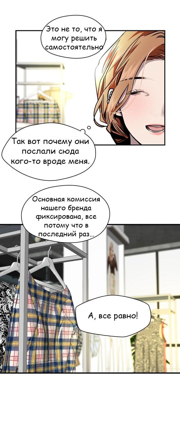 Манга Ли Дуна! - Глава 101 Страница 21