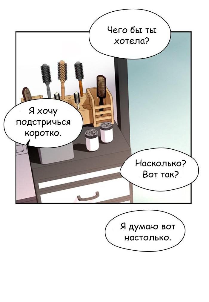 Манга Ли Дуна! - Глава 101 Страница 29