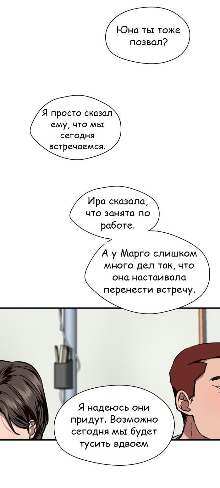 Манга Ли Дуна! - Глава 101 Страница 17