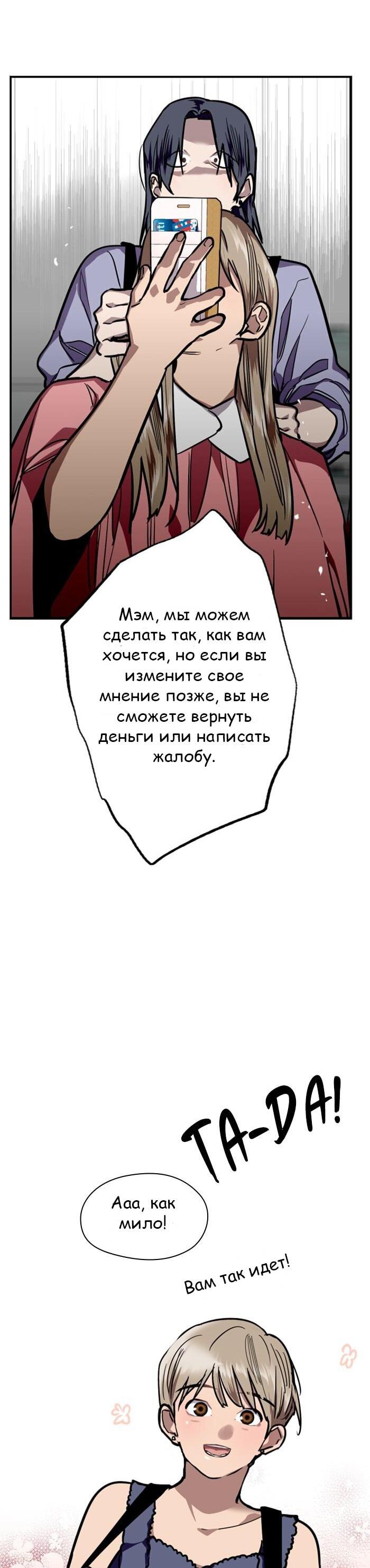 Манга Ли Дуна! - Глава 101 Страница 31