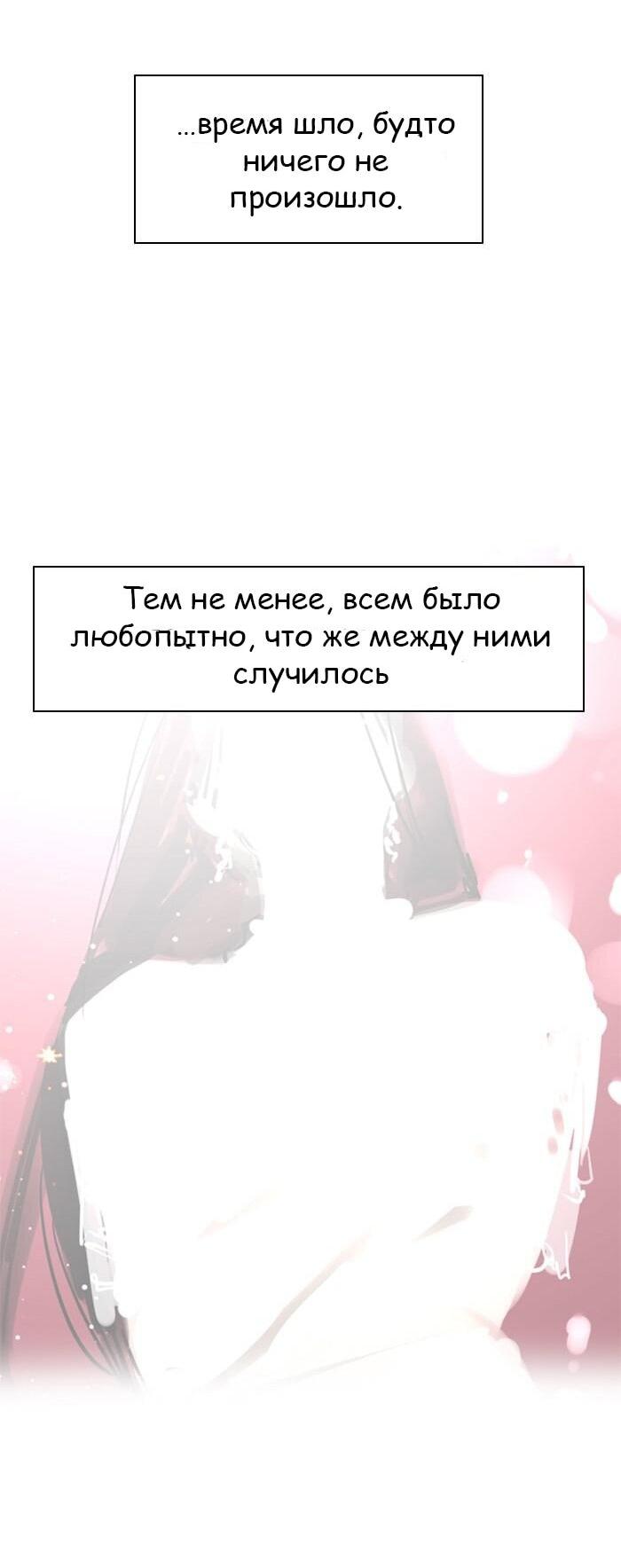 Манга Ли Дуна! - Глава 101 Страница 64