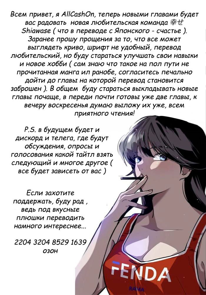 Манга Ли Дуна! - Глава 101 Страница 66