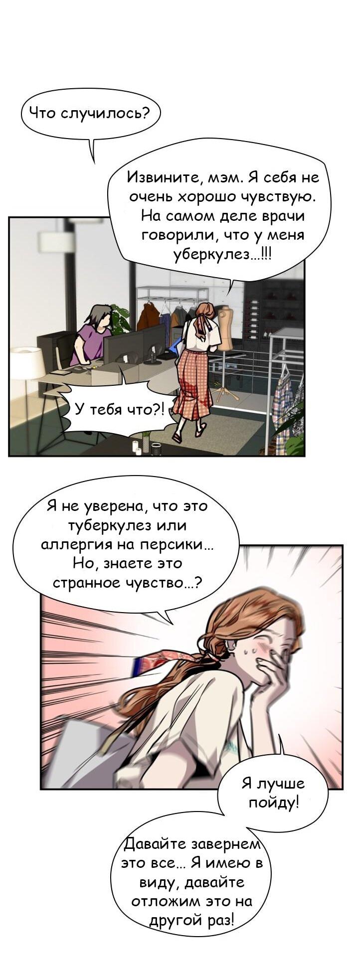 Манга Ли Дуна! - Глава 101 Страница 24