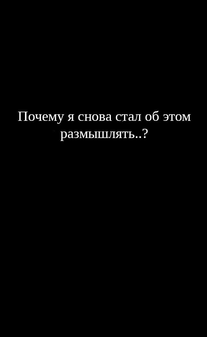 Манга Ли Дуна! - Глава 101 Страница 4