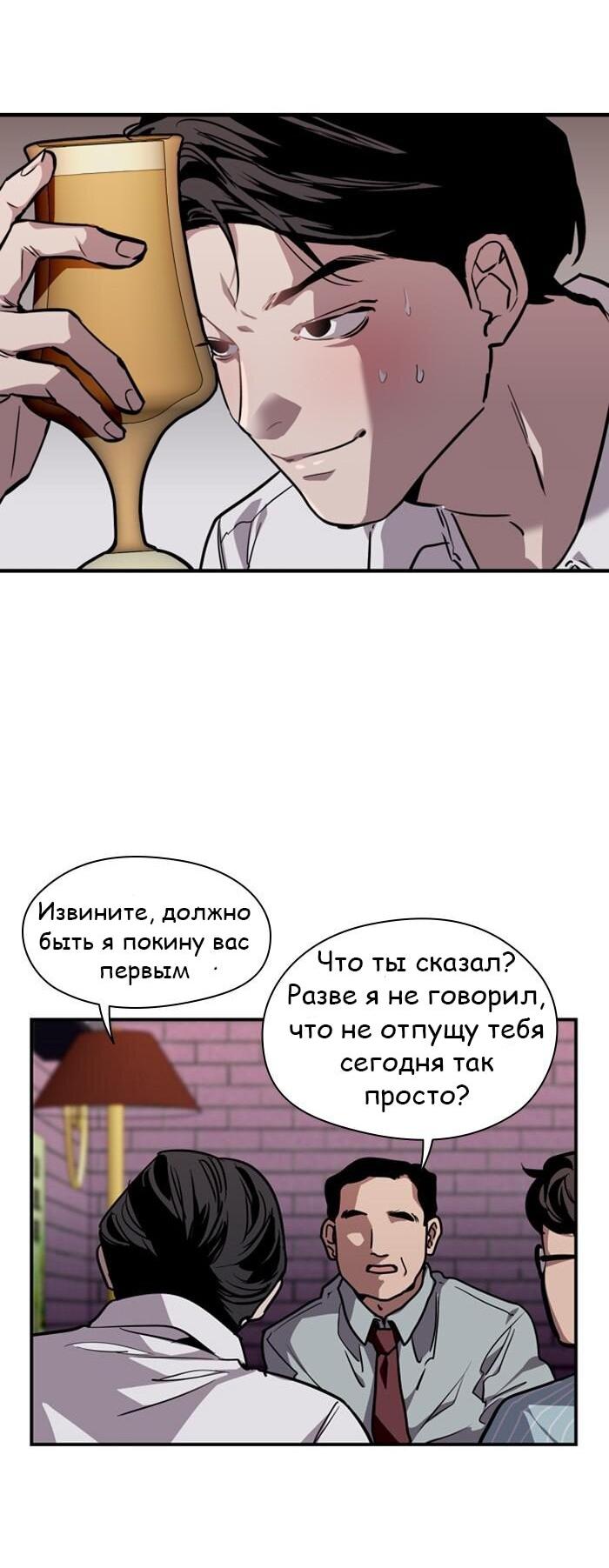Манга Ли Дуна! - Глава 101 Страница 37