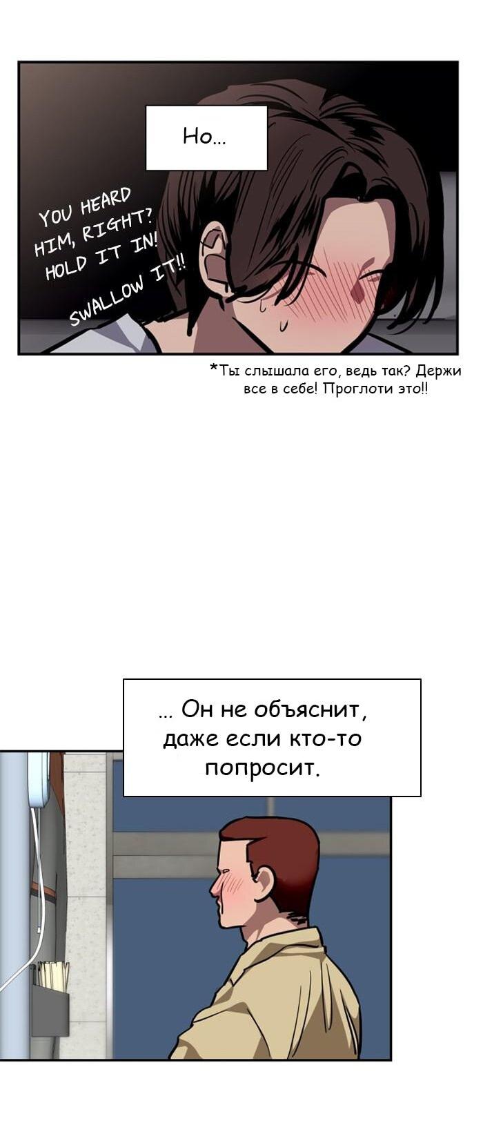 Манга Ли Дуна! - Глава 101 Страница 62