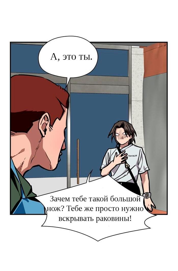 Манга Ли Дуна! - Глава 101 Страница 9