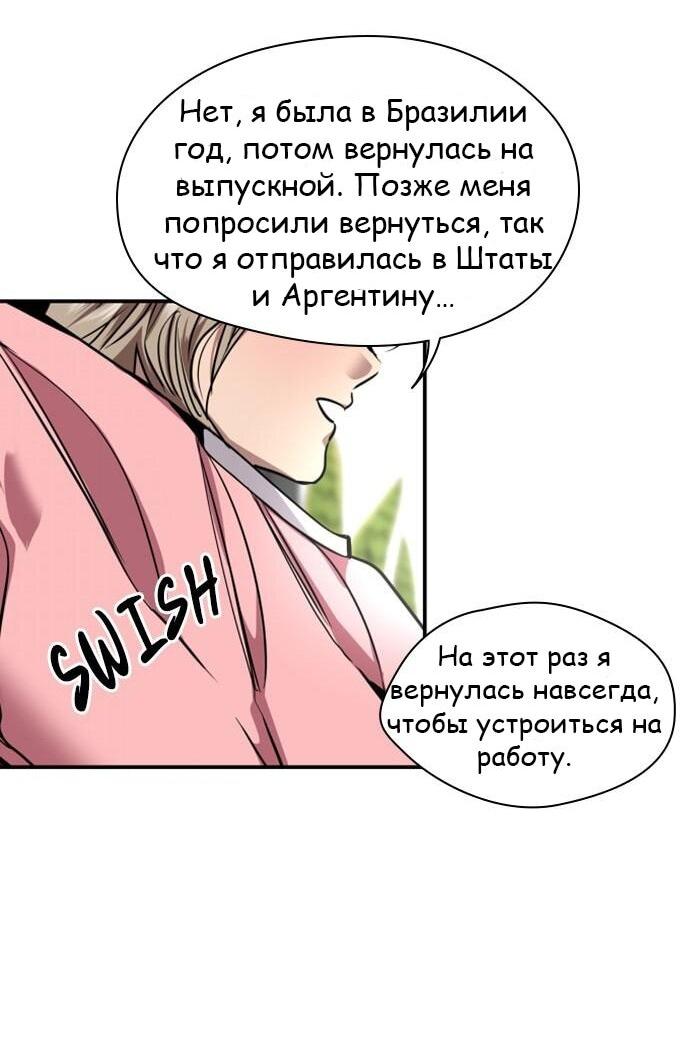 Манга Ли Дуна! - Глава 101 Страница 27