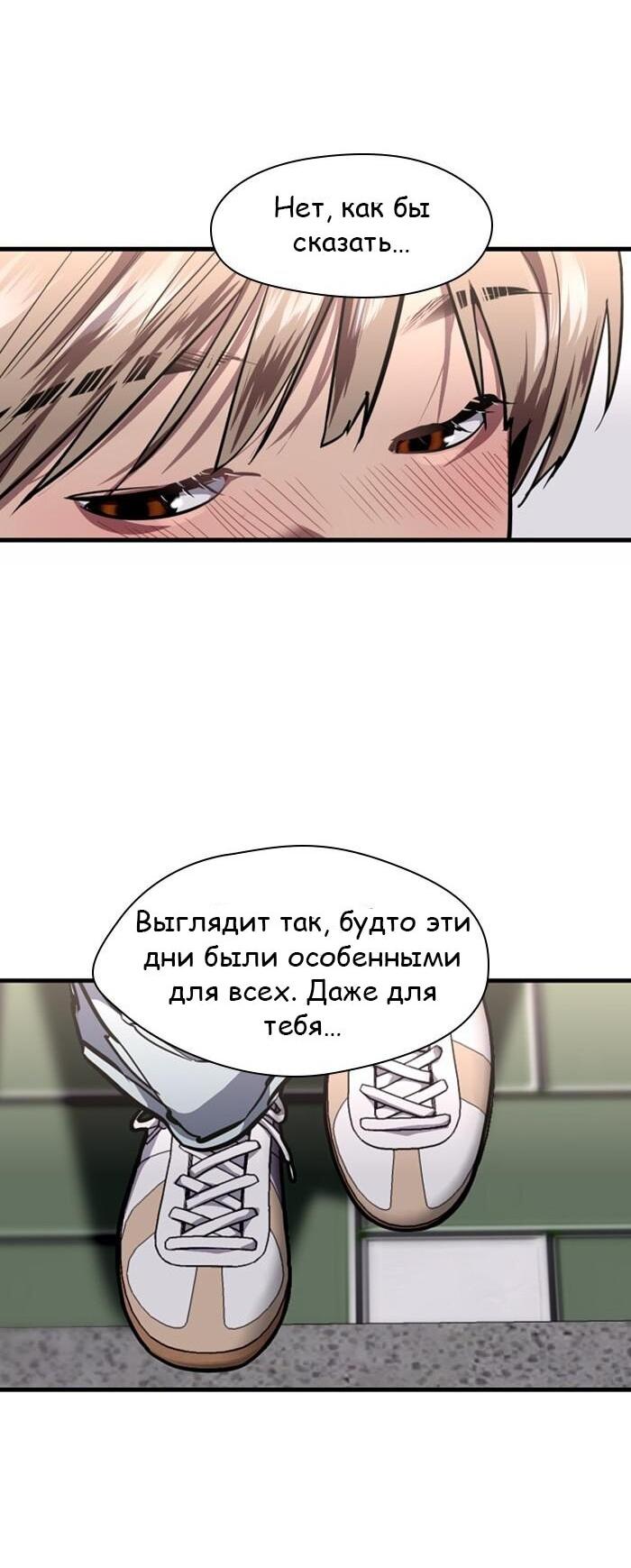 Манга Ли Дуна! - Глава 101 Страница 55